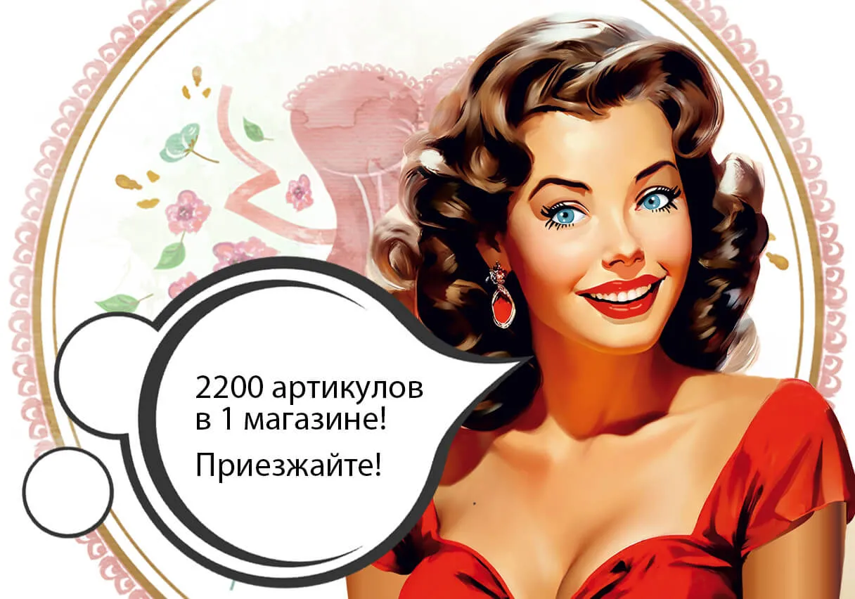 Более 2200 артикулов в наличии, редкие размеры на стандартную и большую грудь