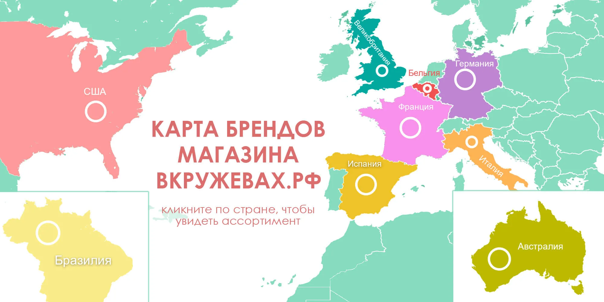 Карта брендов