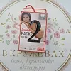 Высокие трусы Janira 31649 черные - упаковка 2 шт.