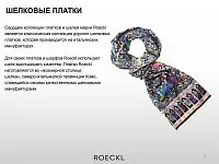 Классическая коллекция дорогих шелковых платков Roeckl