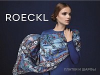 Roeckl - эксклюзивные коллекции шарфов и платков, которые считаются одними из лучших в мире